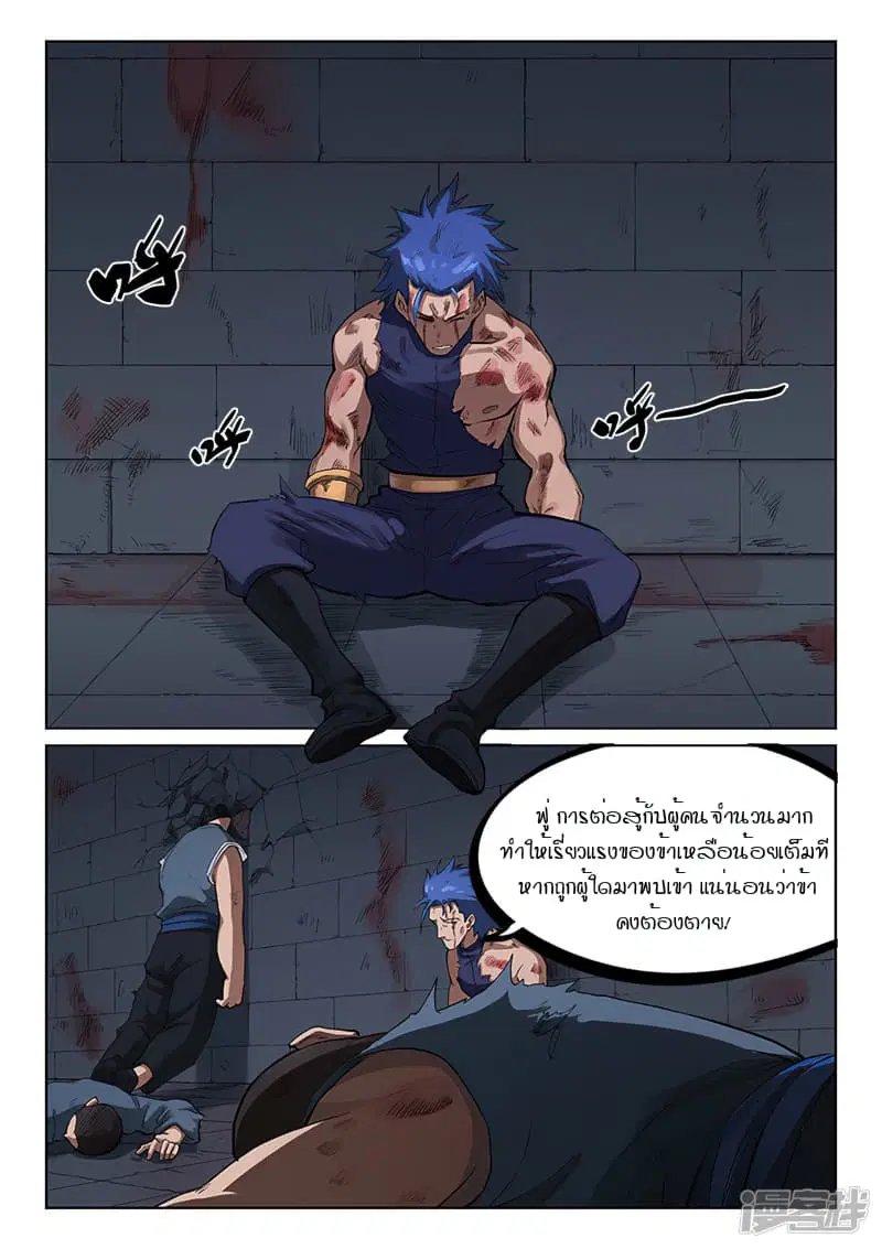 หน้า 5 จาก 11