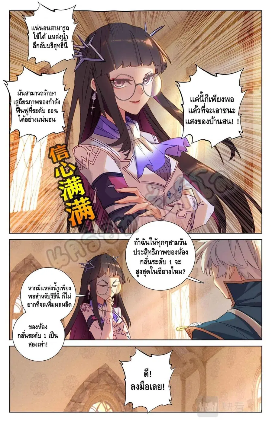 หน้า 3 จาก 10
