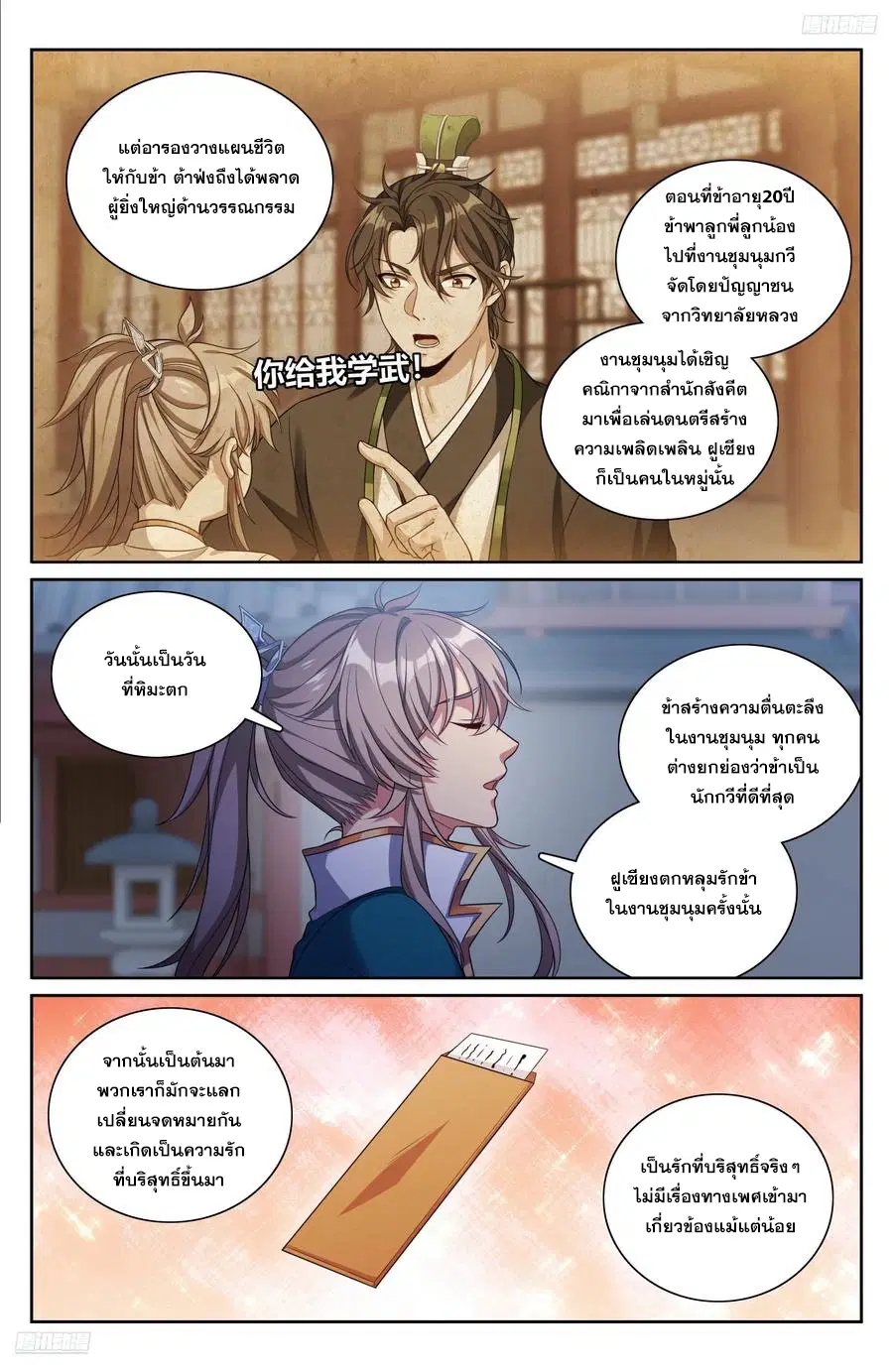 หน้า 11 จาก 20
