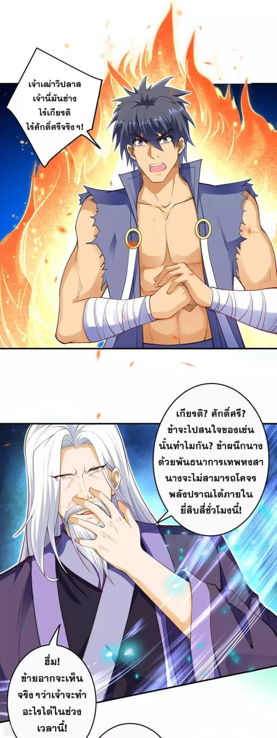 หน้า 2 จาก 12
