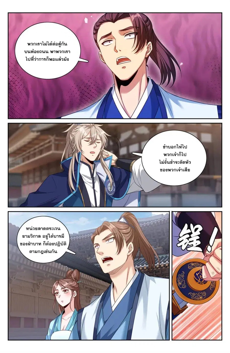 หน้า 7 จาก 21