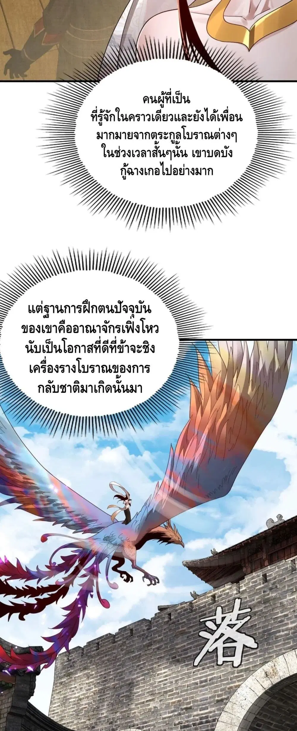 หน้า 33 จาก 42