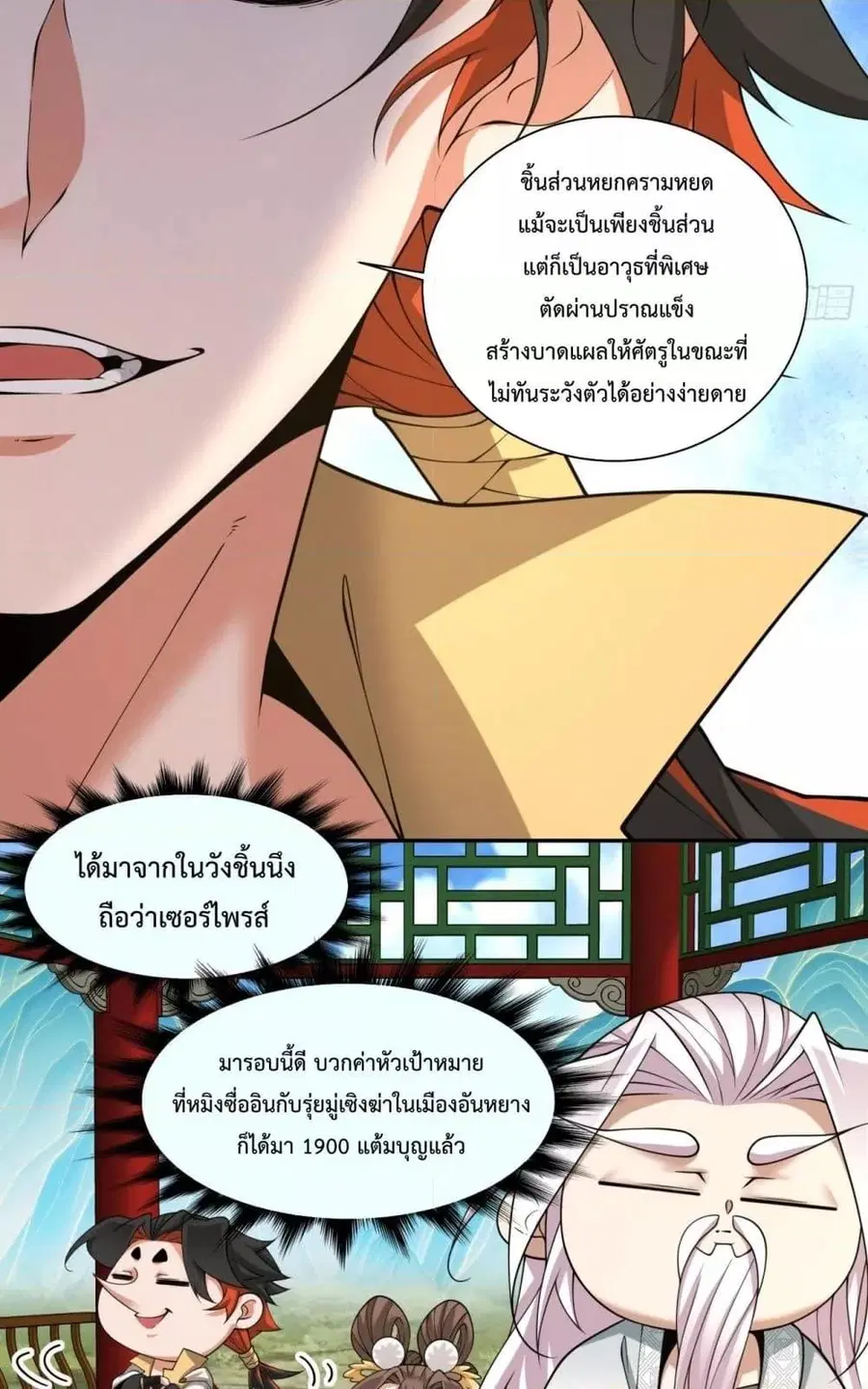หน้า 24 จาก 42