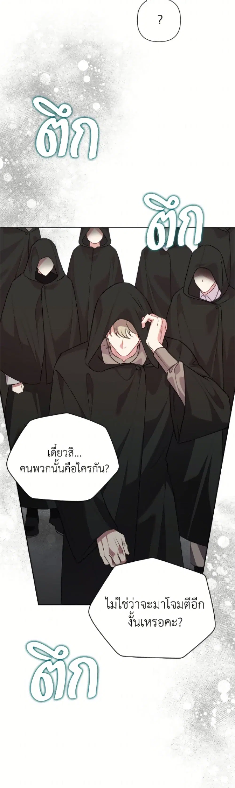 หน้า 28 จาก 52