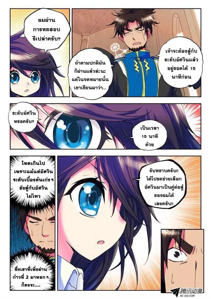 หน้า 11 จาก 24