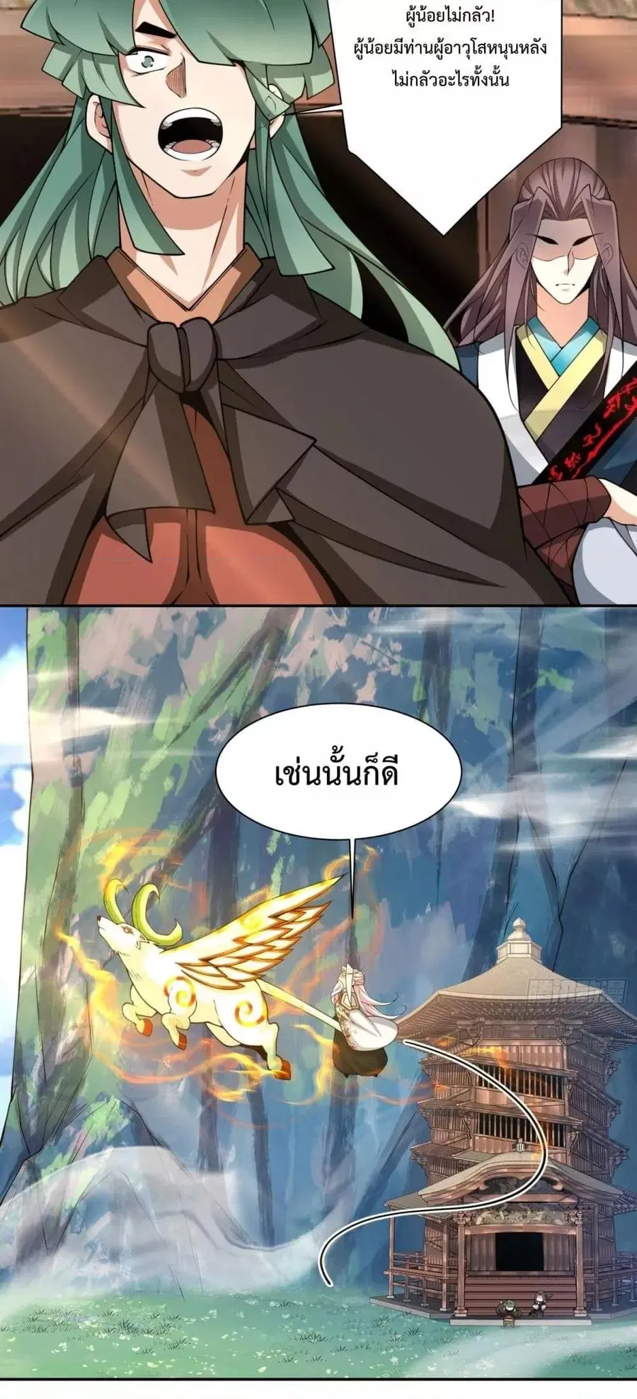 หน้า 13 จาก 42