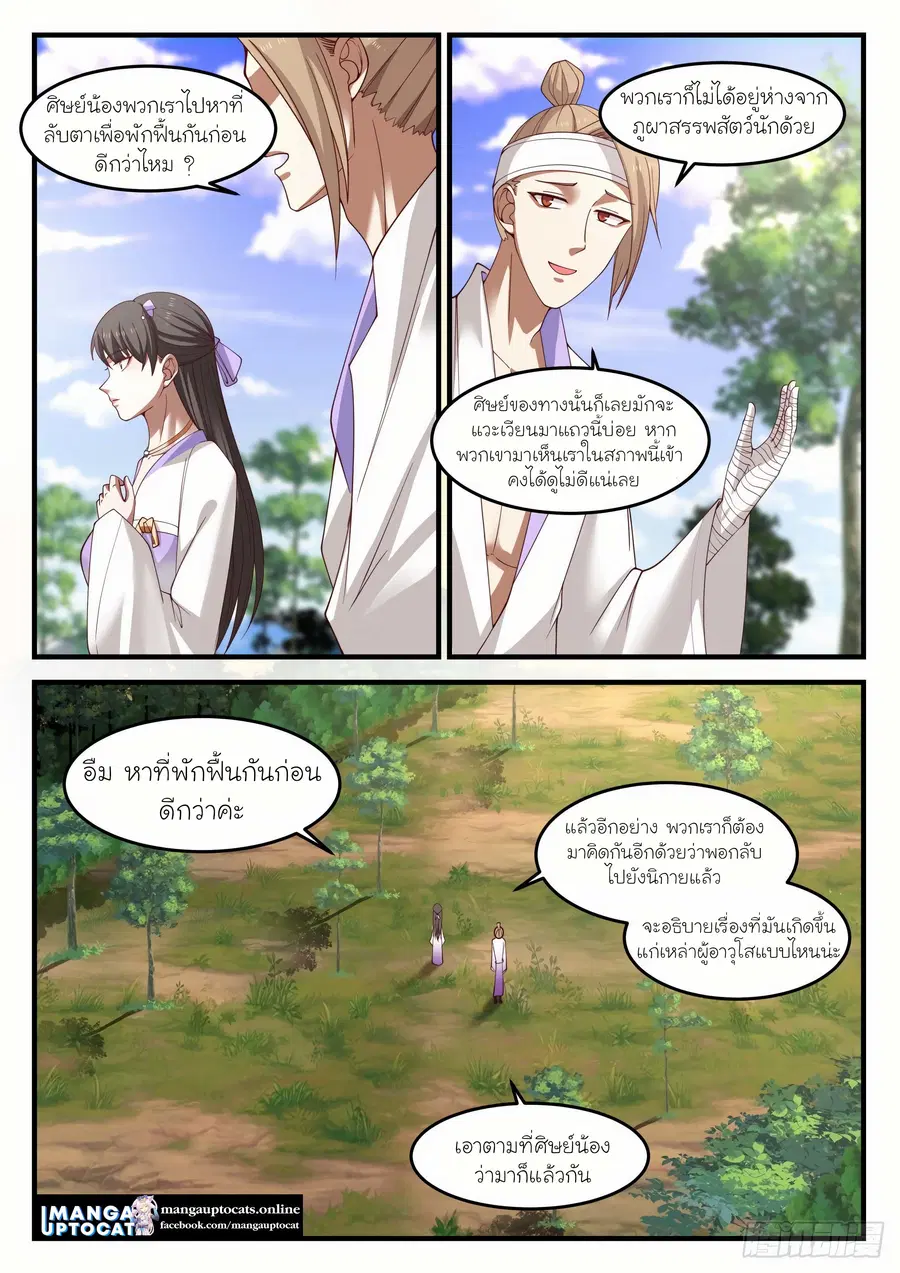 หน้า 12 จาก 12