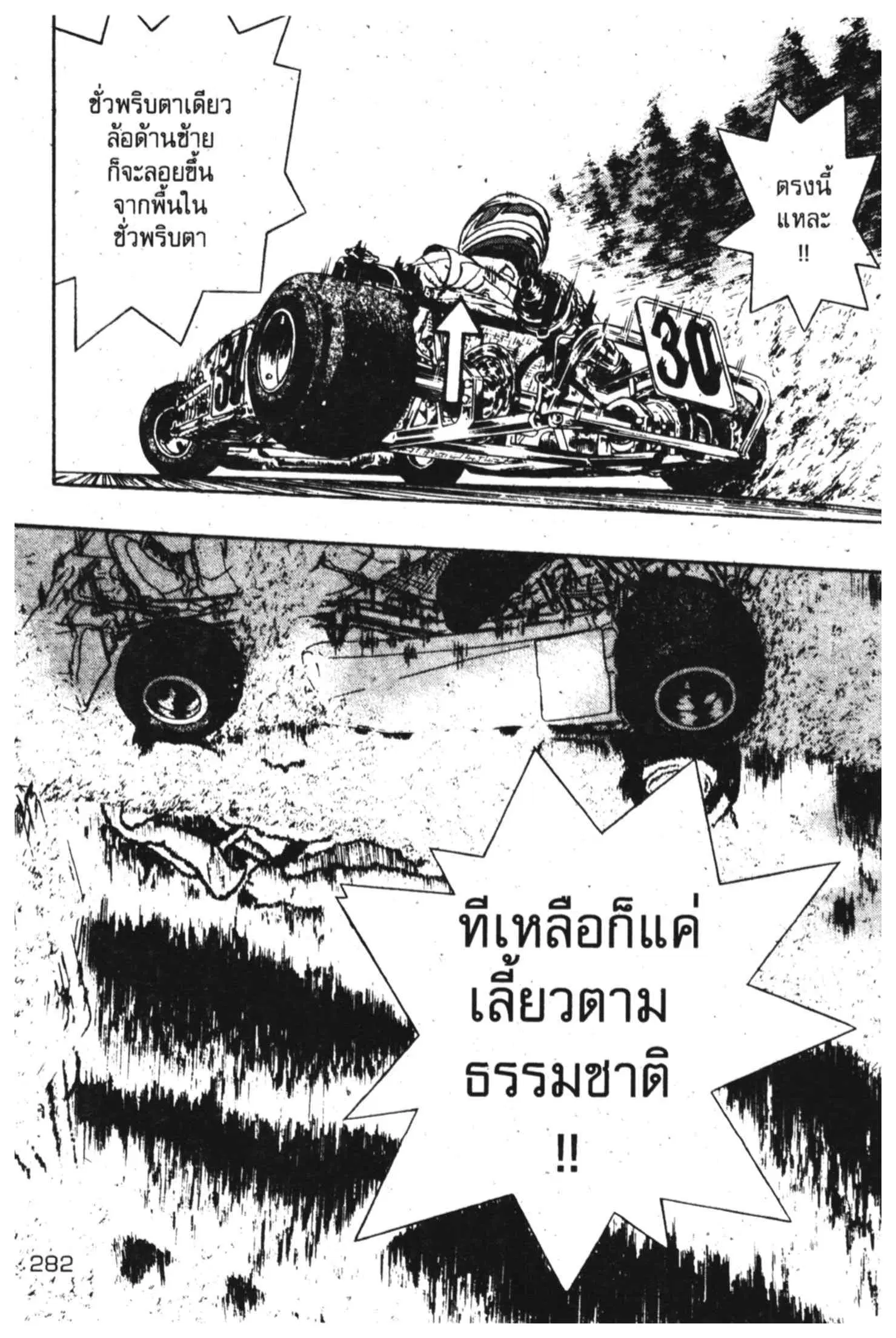 หน้า 26 จาก 54