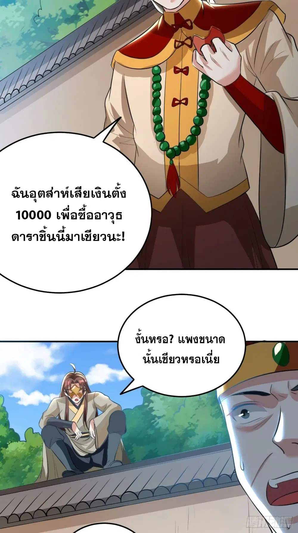 หน้า 15 จาก 42