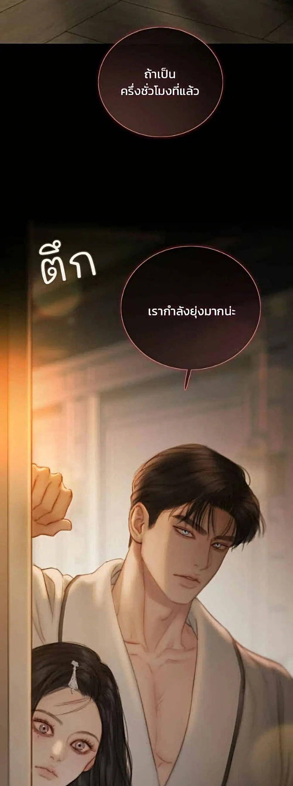 หน้า 50 จาก 52