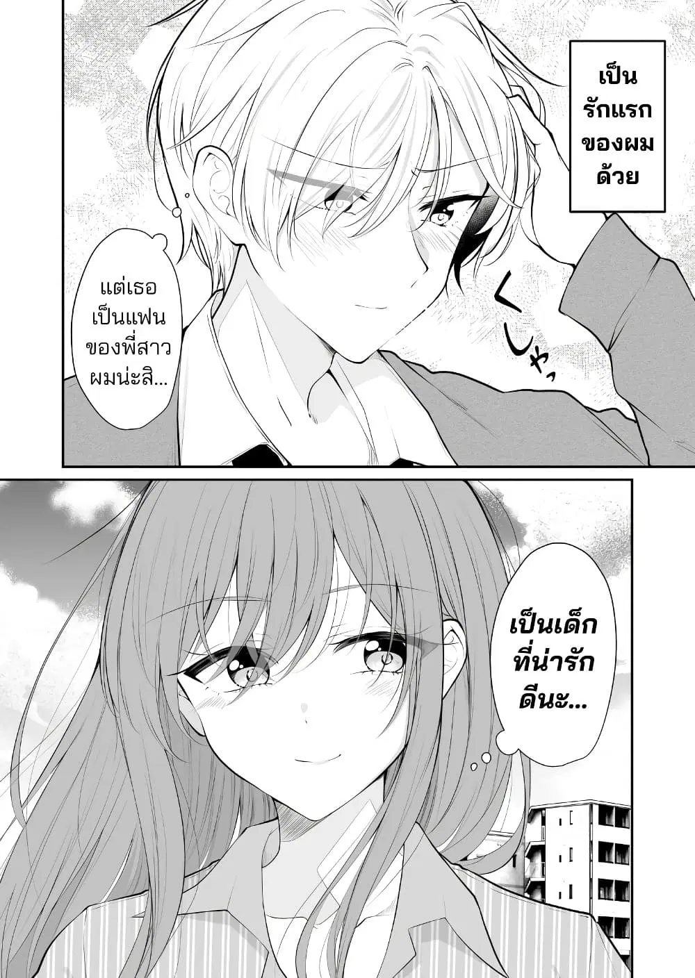 หน้า 5 จาก 6