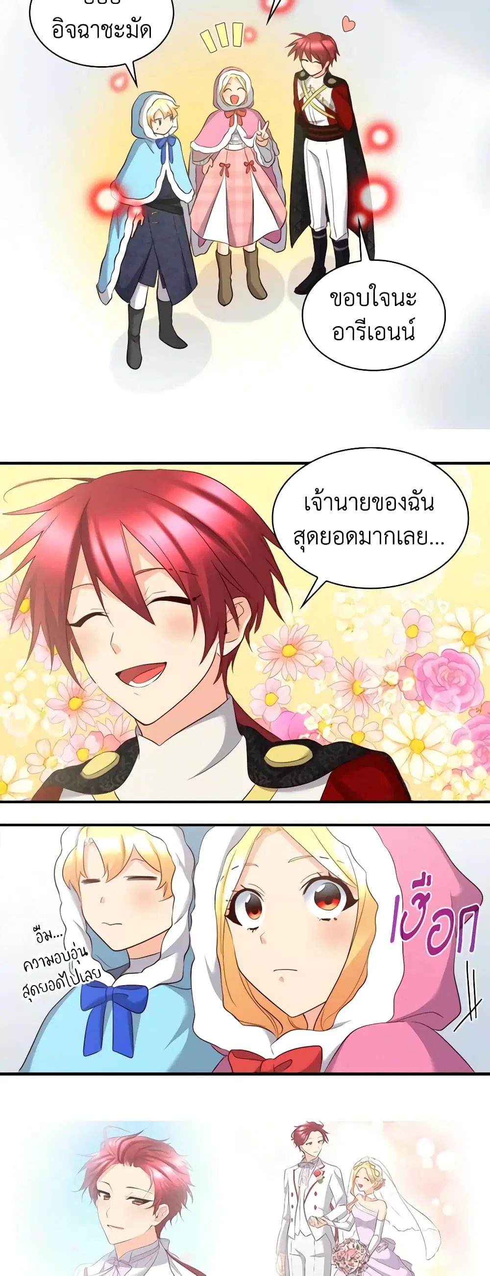 หน้า 6 จาก 25