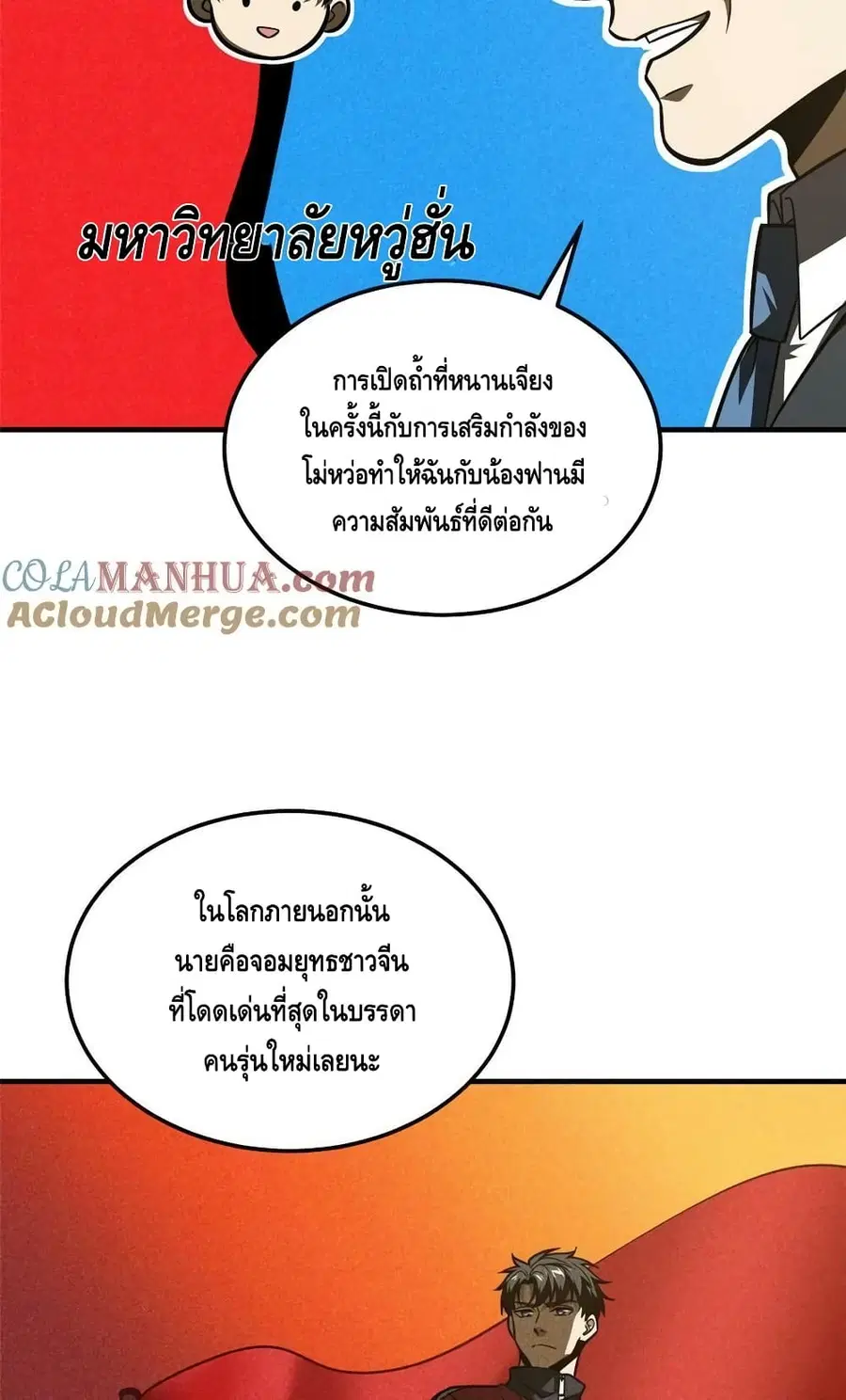 หน้า 35 จาก 52