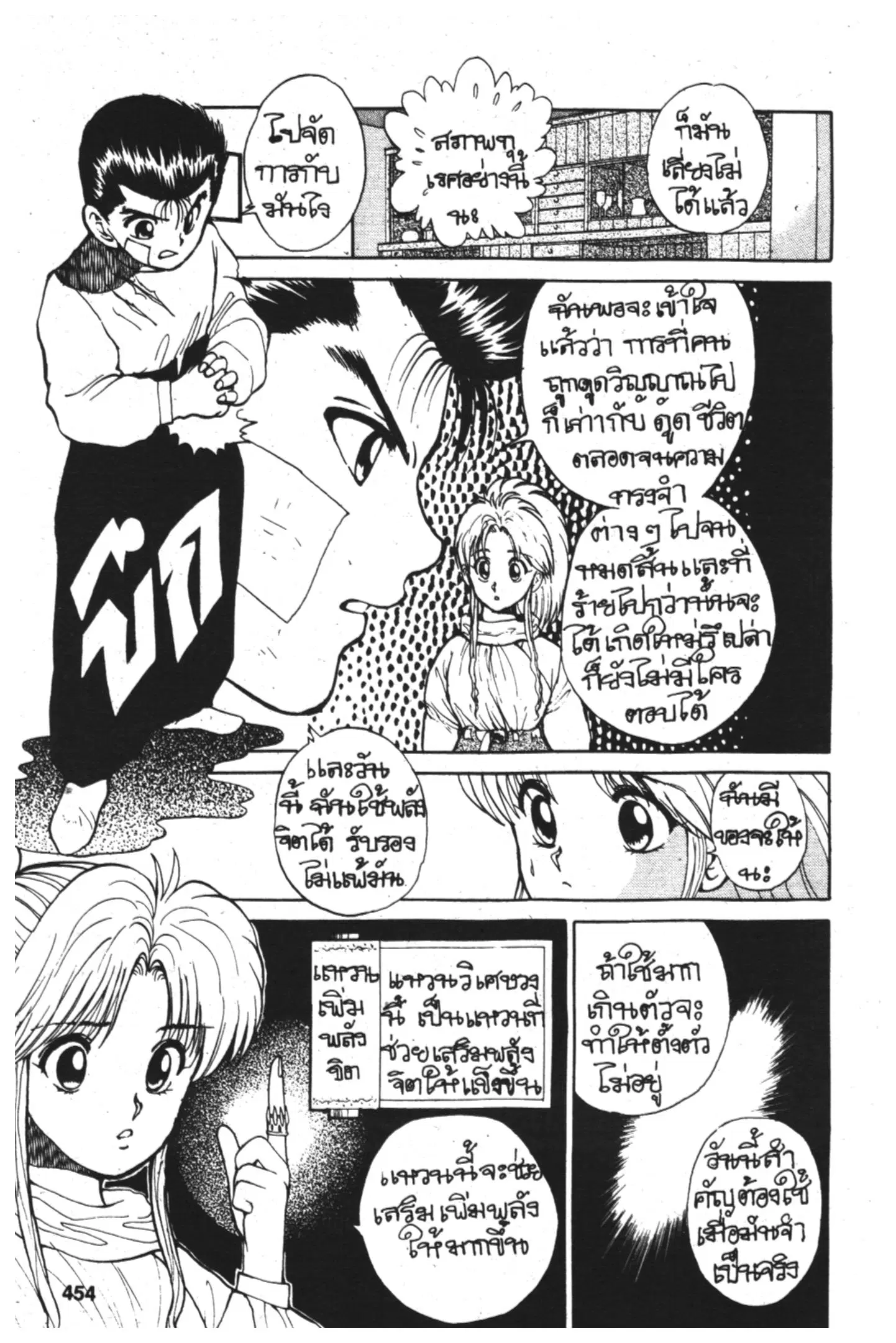 หน้า 7 จาก 21