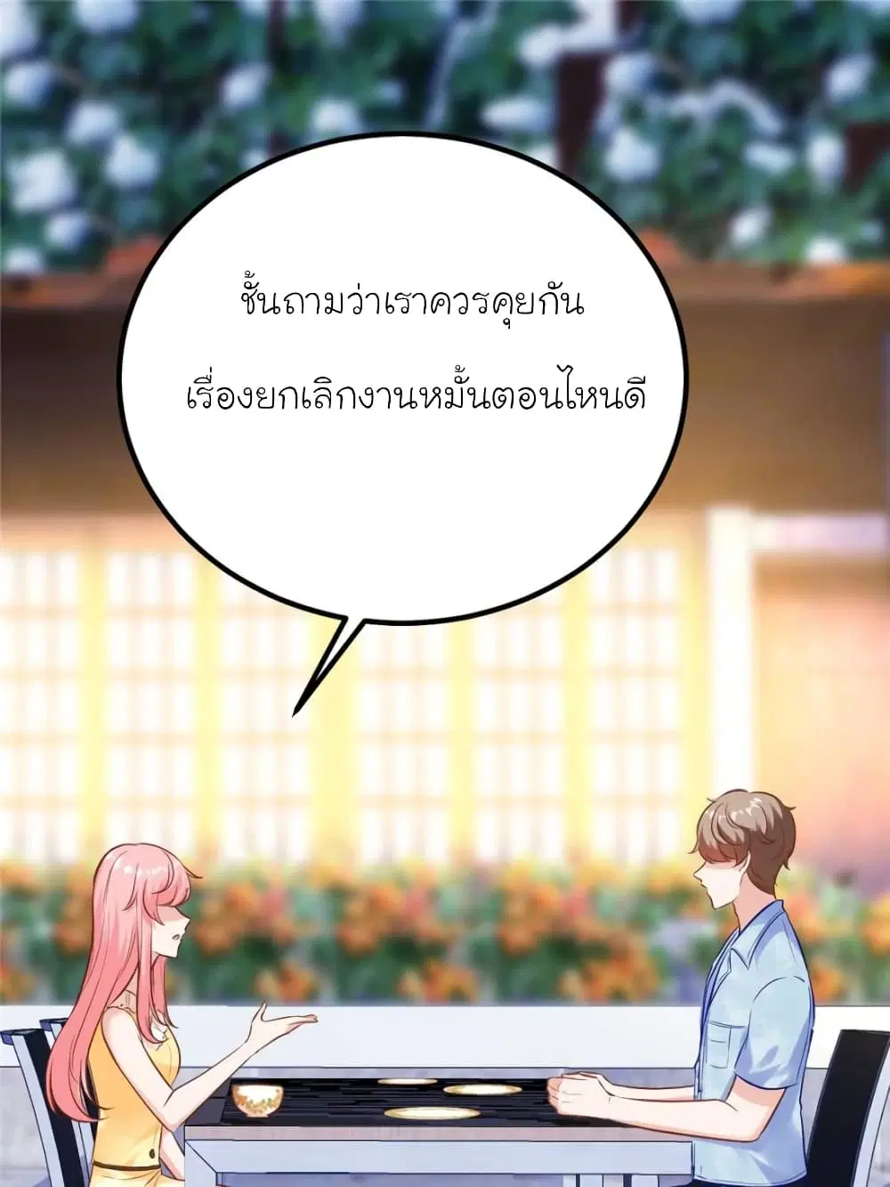 หน้า 53 จาก 73