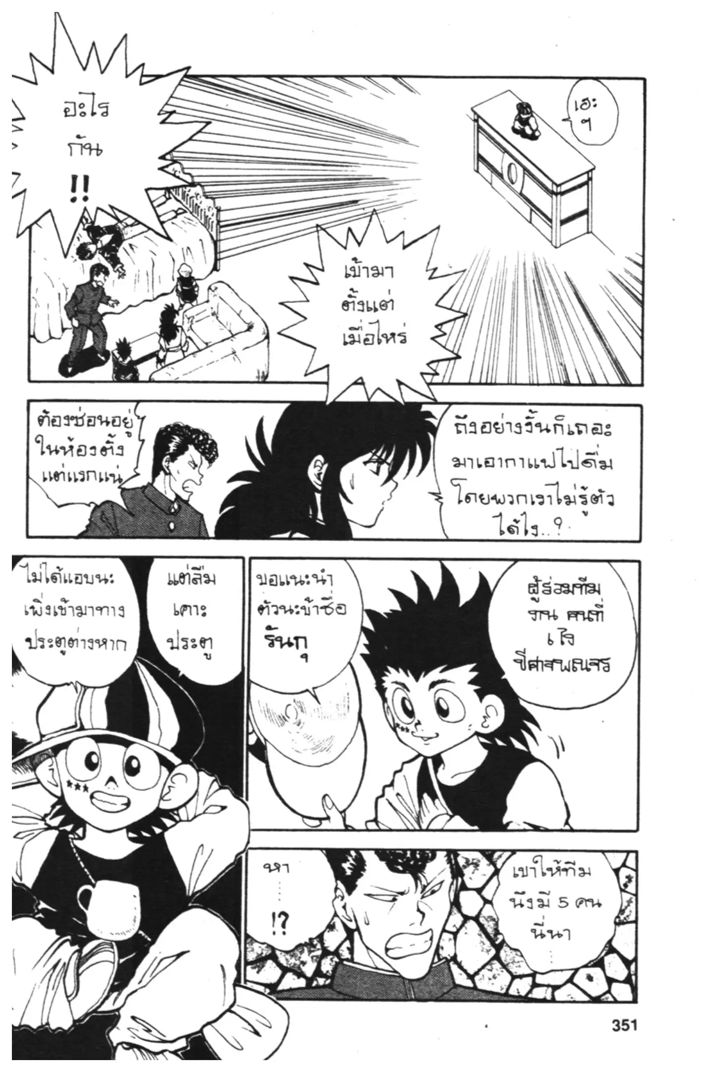 หน้า 16 จาก 21