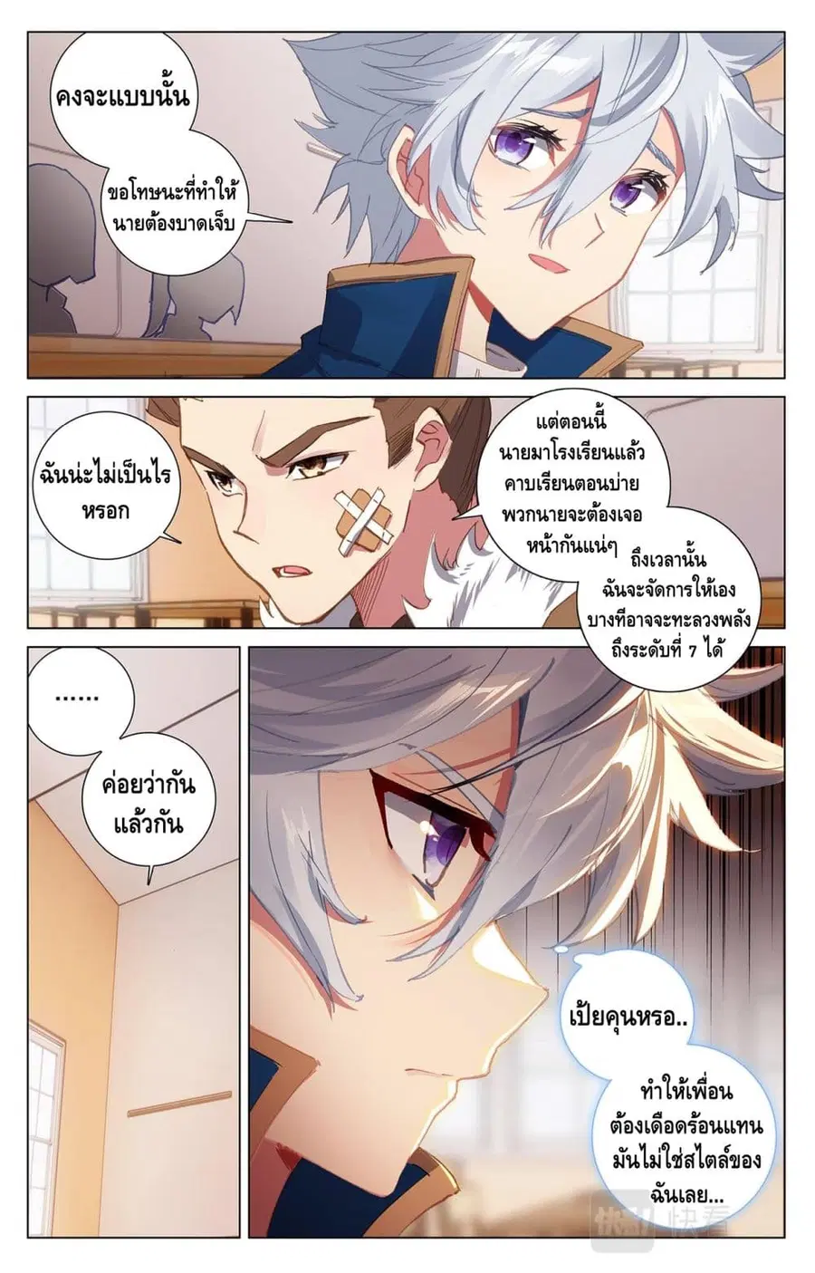 หน้า 9 จาก 10