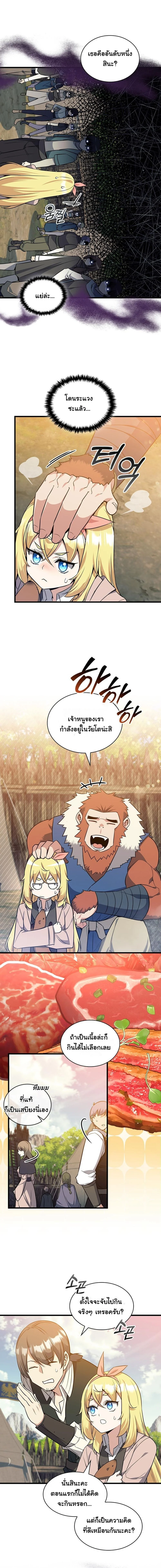 หน้า 13 จาก 14