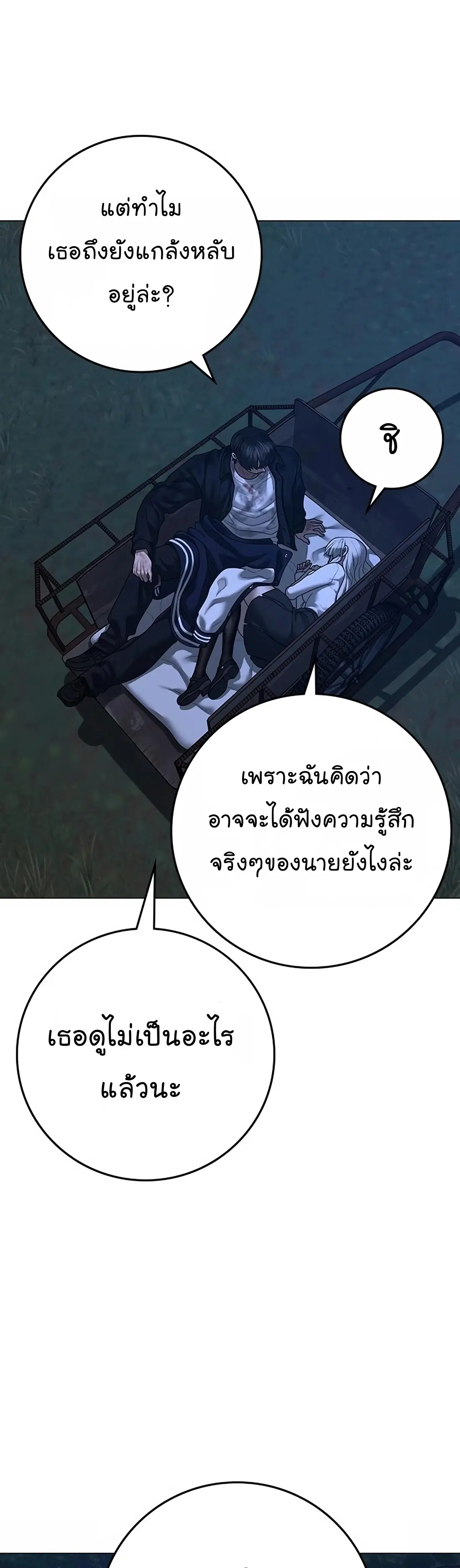 หน้า 57 จาก 82