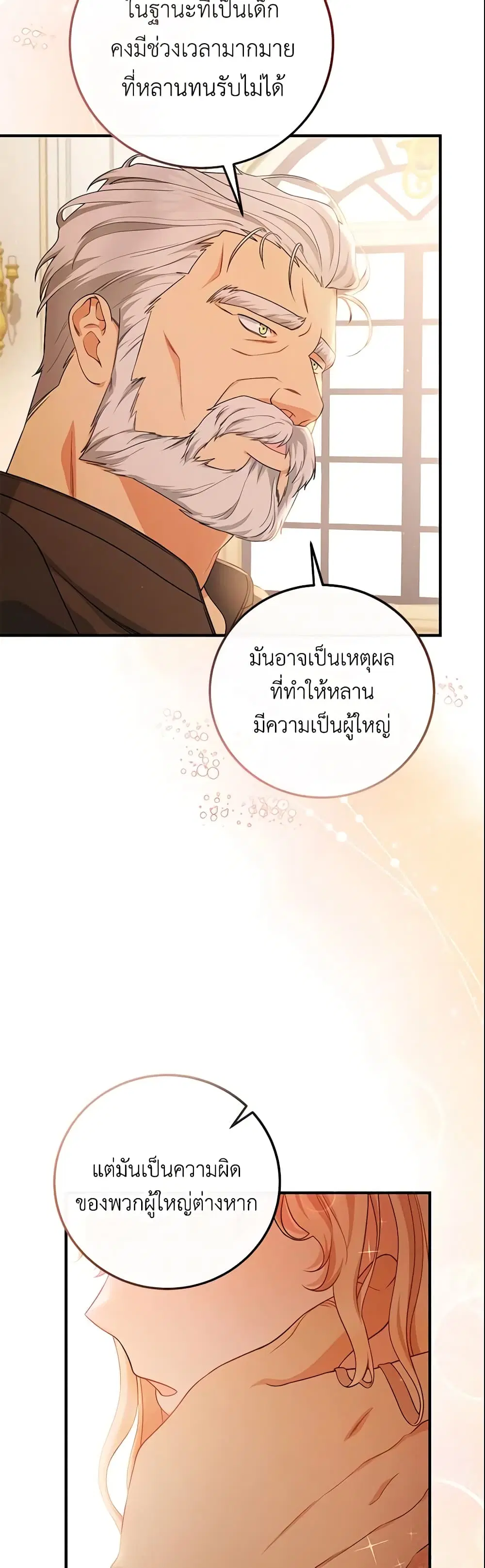 หน้า 33 จาก 51