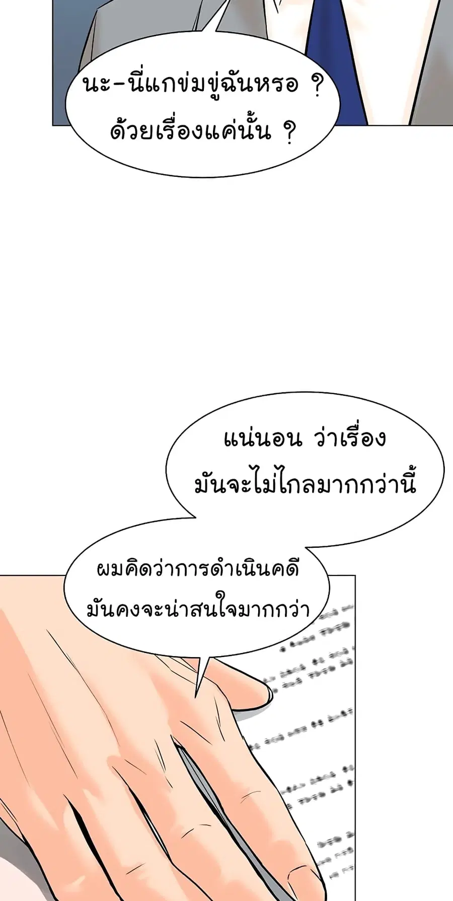 หน้า 72 จาก 78
