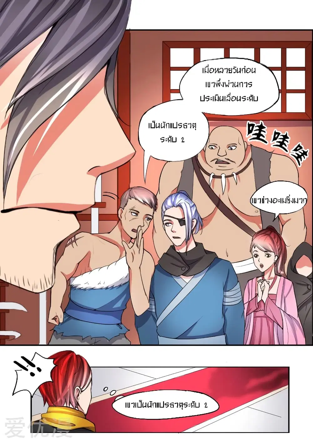 หน้า 3 จาก 10