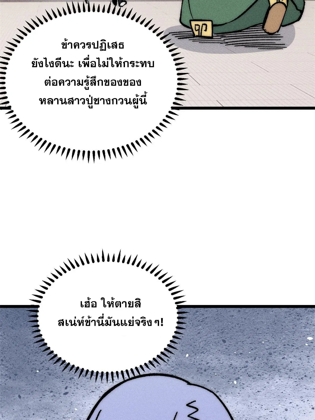 หน้า 66 จาก 79