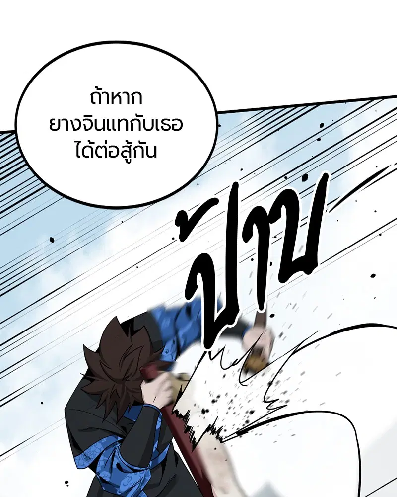 หน้า 144 จาก 179