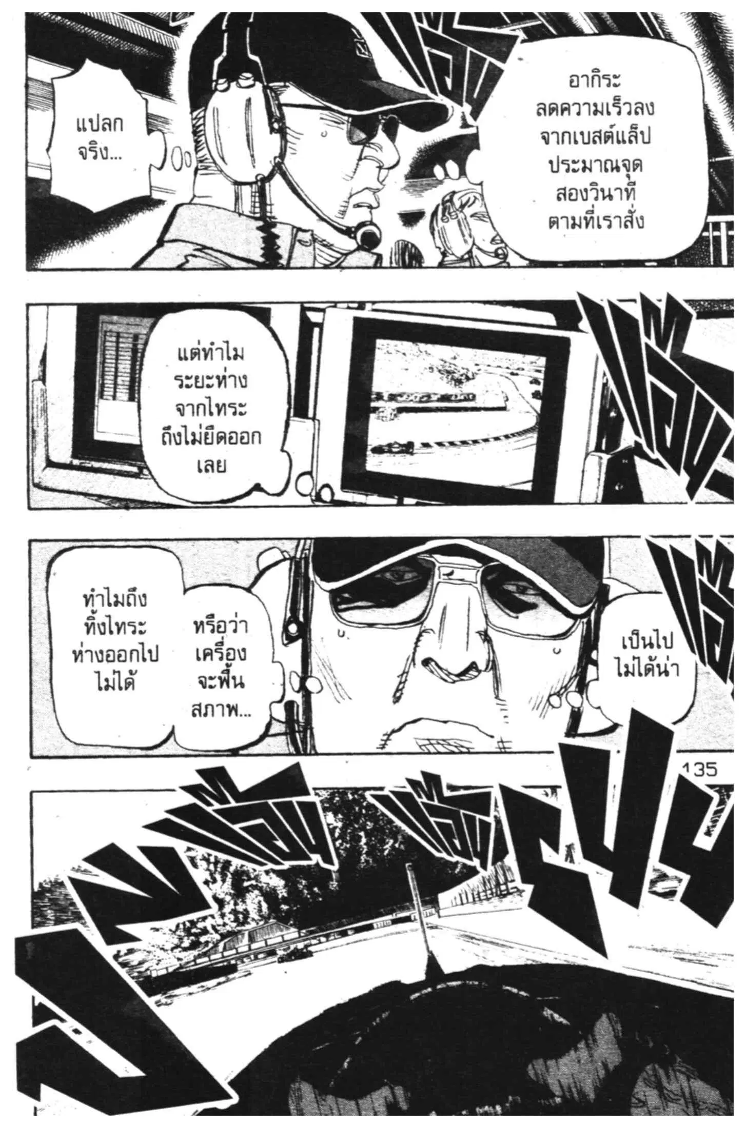 หน้า 23 จาก 40