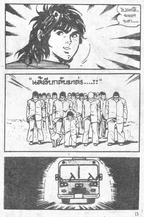 หน้า 13 จาก 40