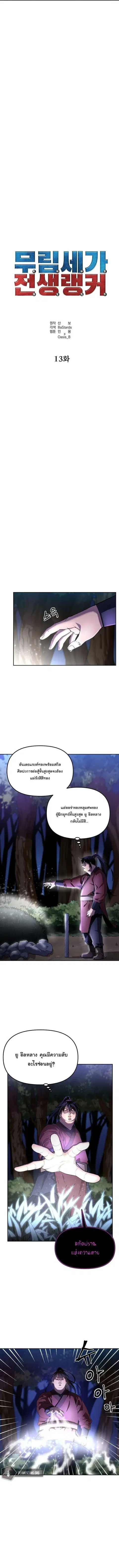 หน้า 4 จาก 13