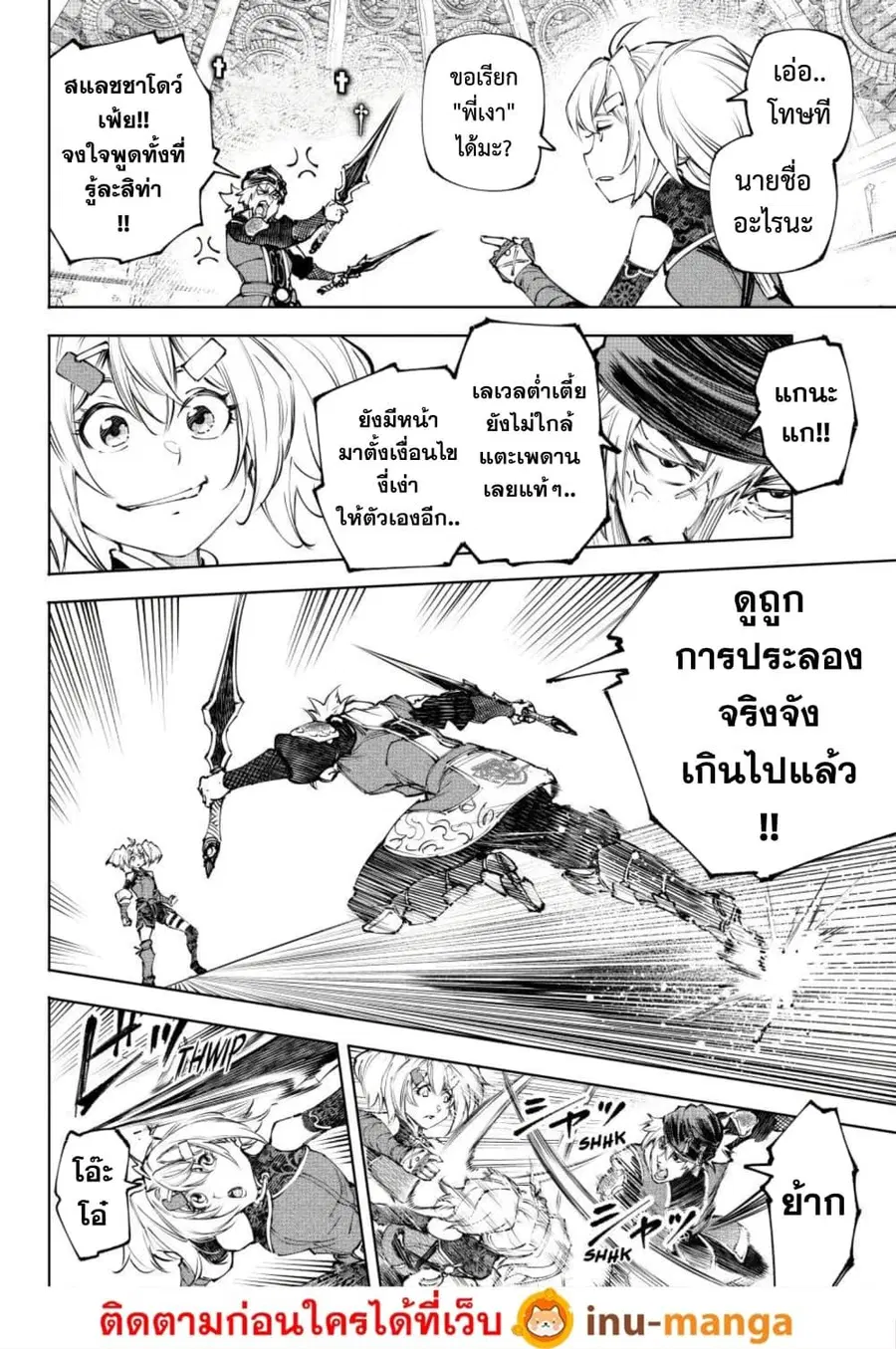 หน้า 3 จาก 20