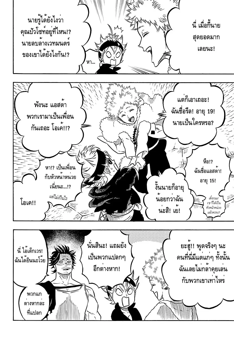หน้า 16 จาก 18