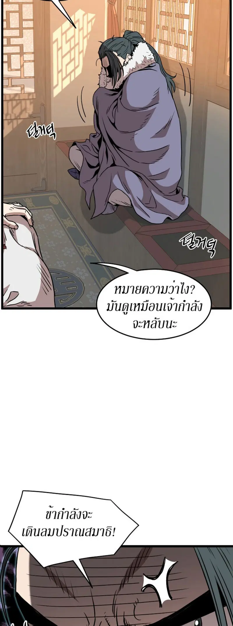 หน้า 53 จาก 60