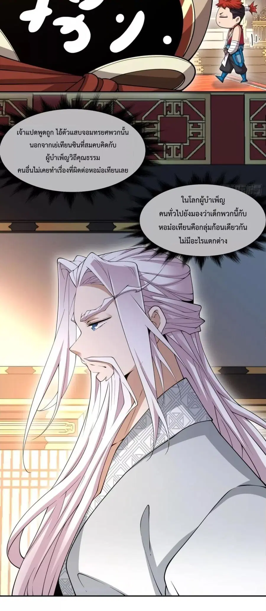 หน้า 11 จาก 32