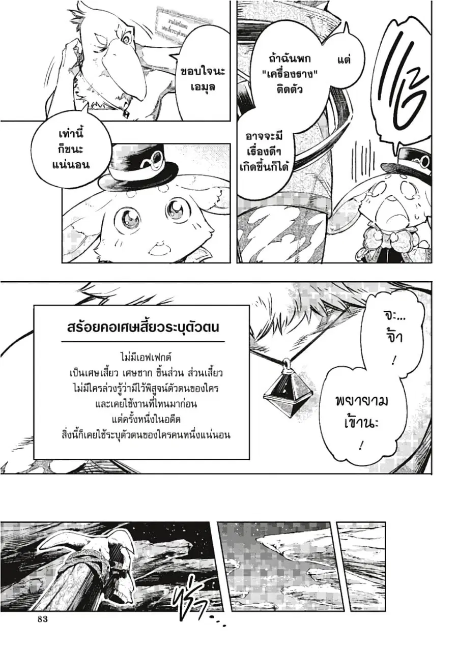 หน้า 8 จาก 20