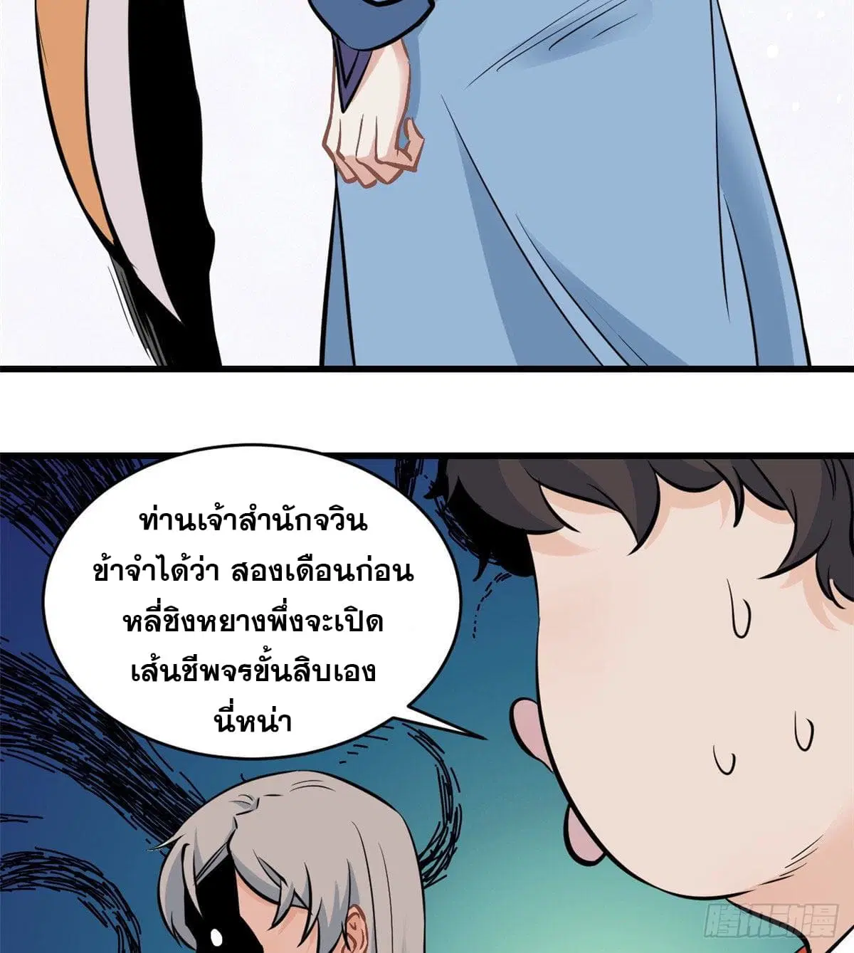 หน้า 15 จาก 37