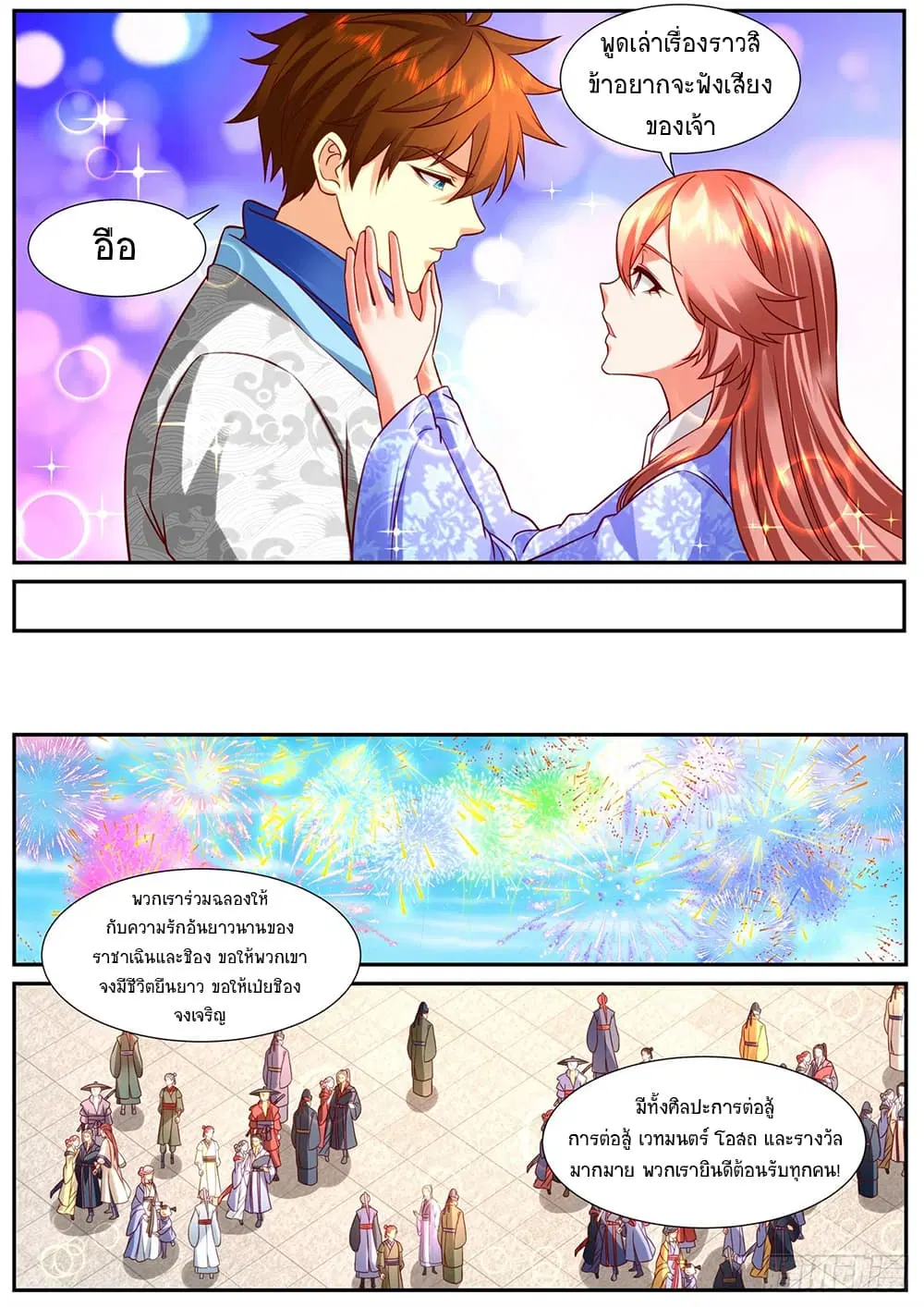 หน้า 5 จาก 12