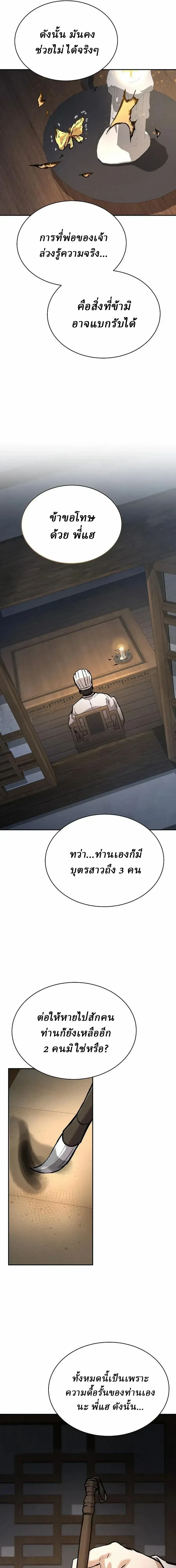 หน้า 7 จาก 27