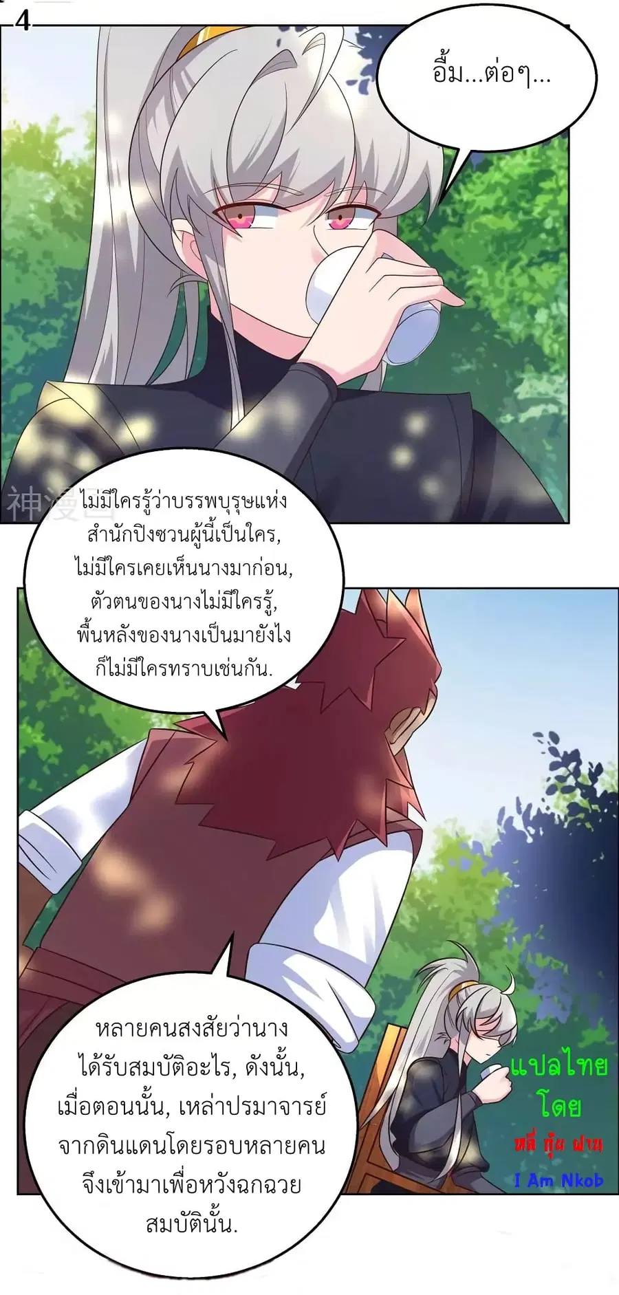 หน้า 6 จาก 20
