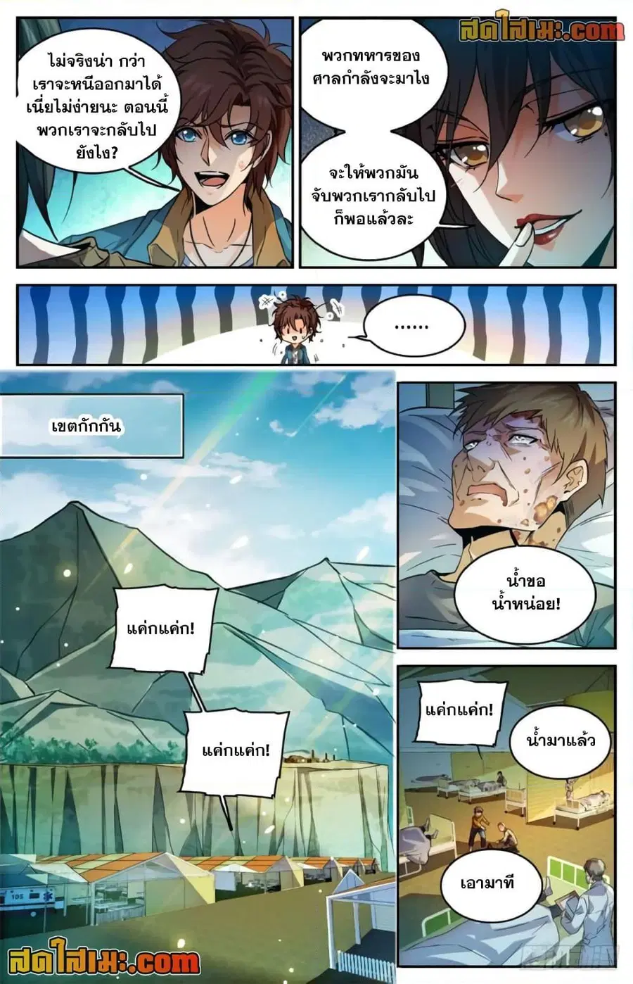 หน้า 5 จาก 12