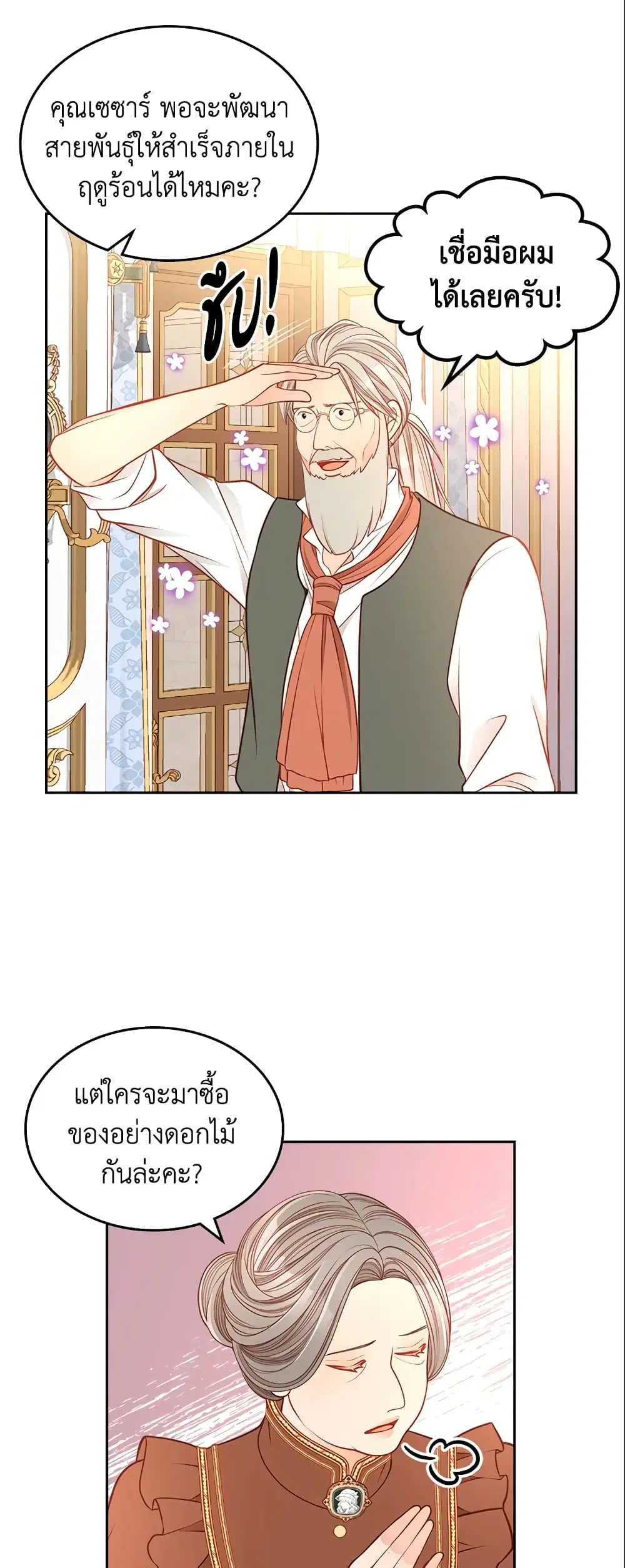 หน้า 7 จาก 36