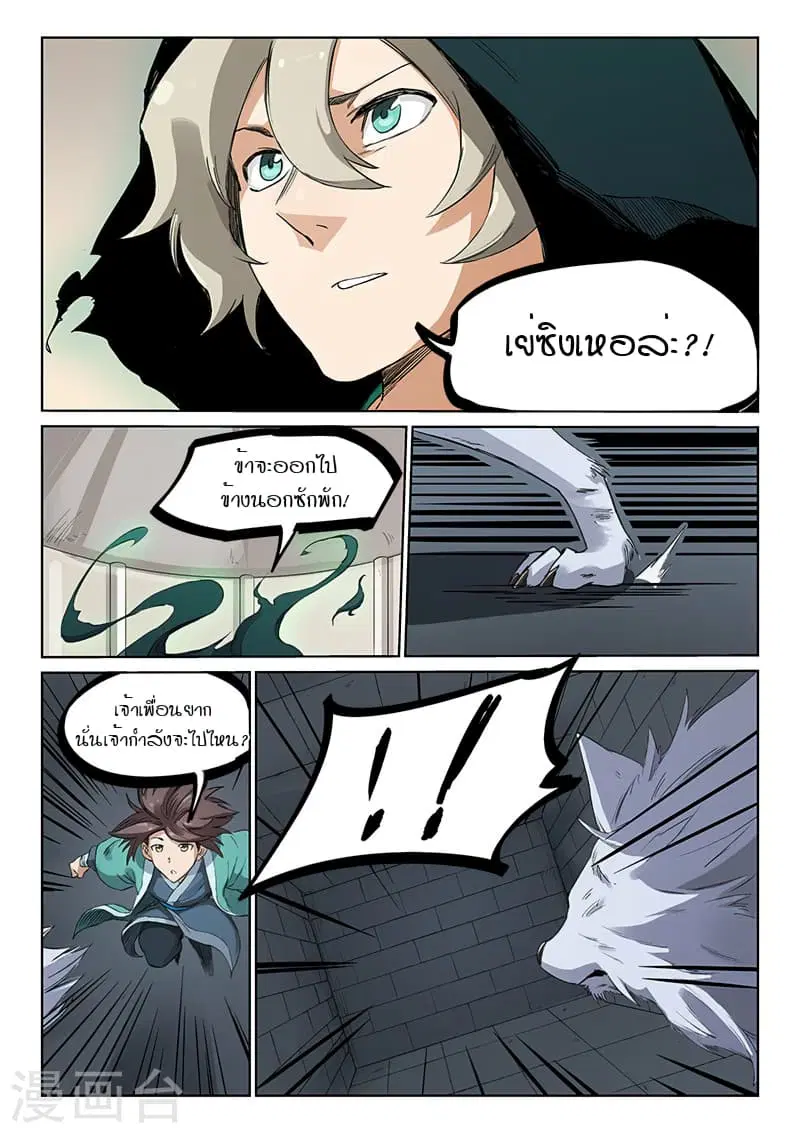 หน้า 6 จาก 10
