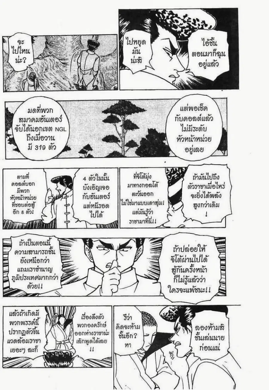 หน้า 7 จาก 15