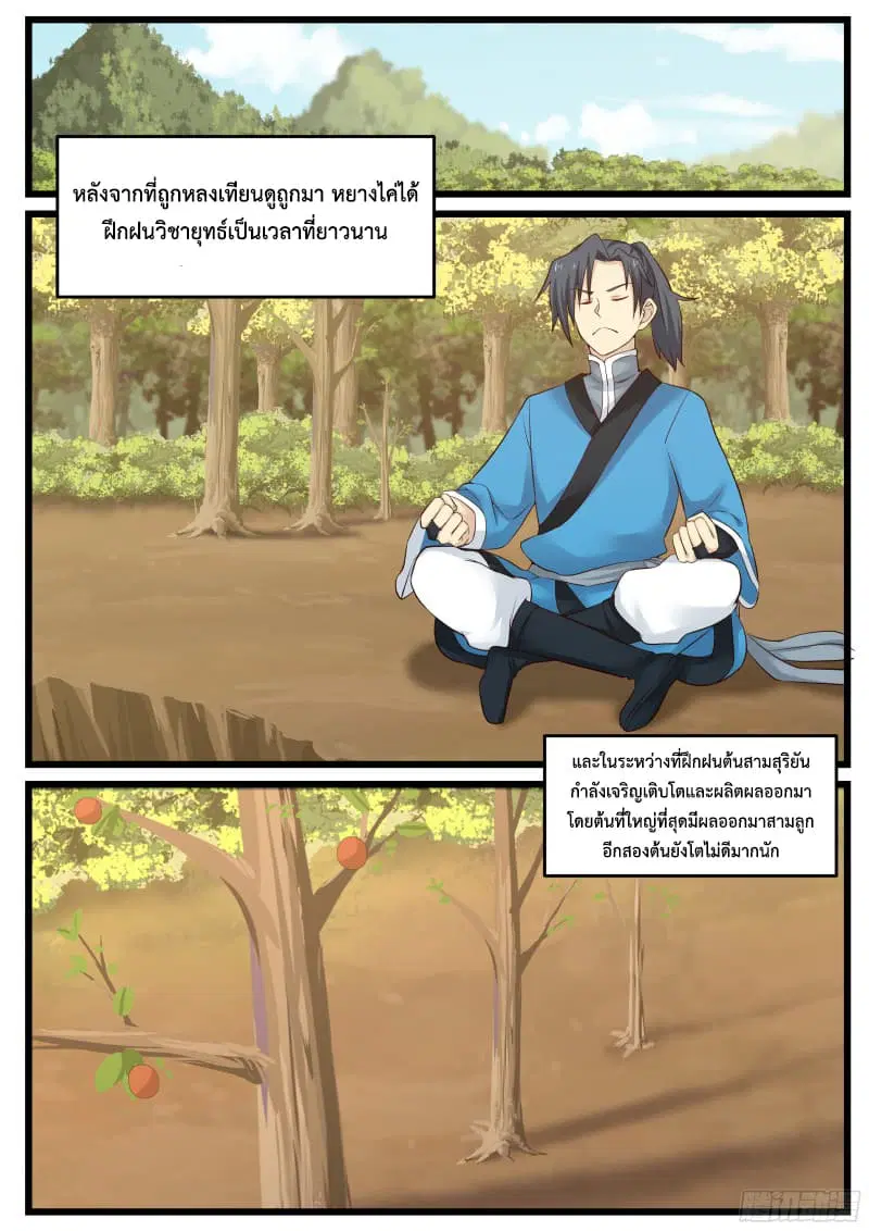 หน้า 2 จาก 18