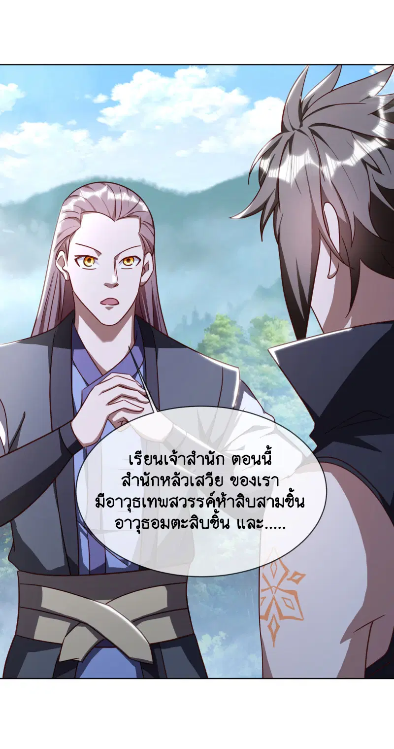 หน้า 25 จาก 54