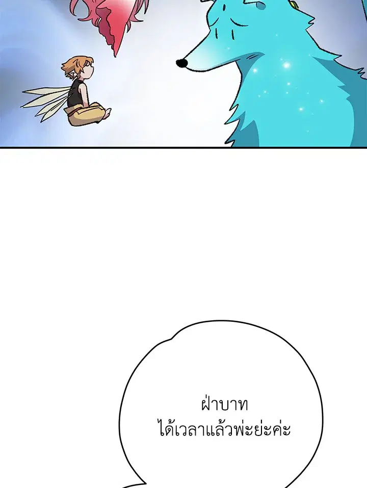 หน้า 69 จาก 116