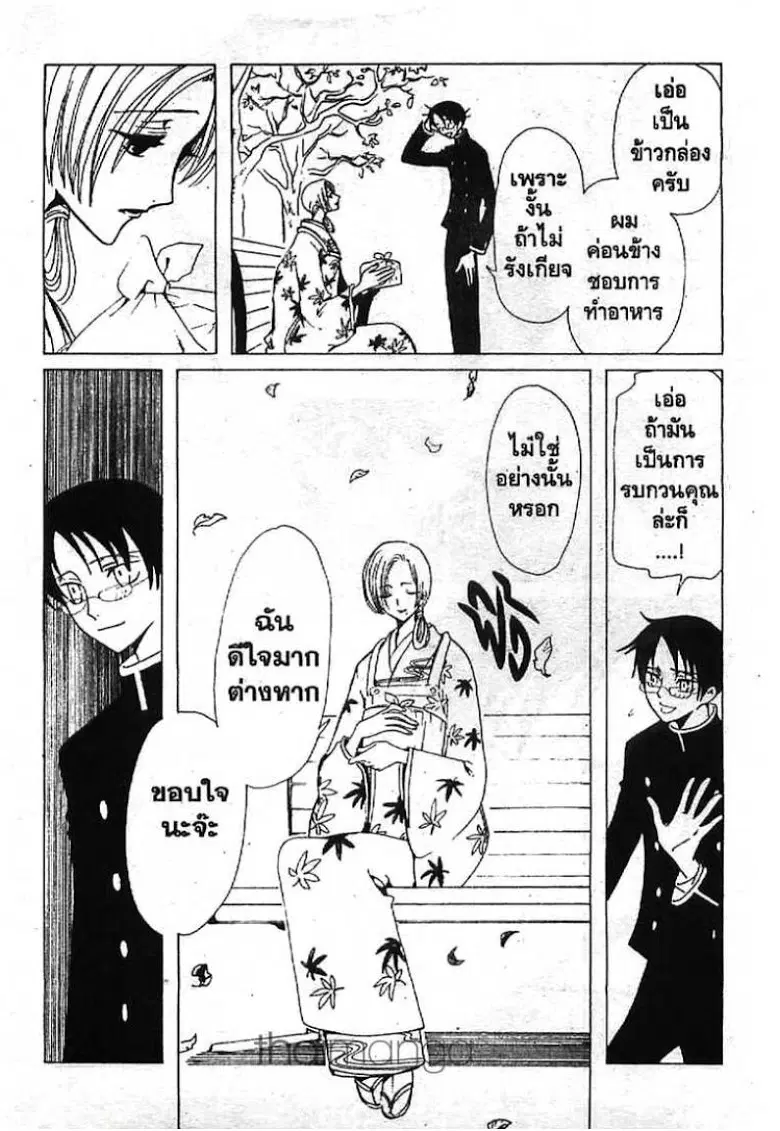 หน้า 3 จาก 13
