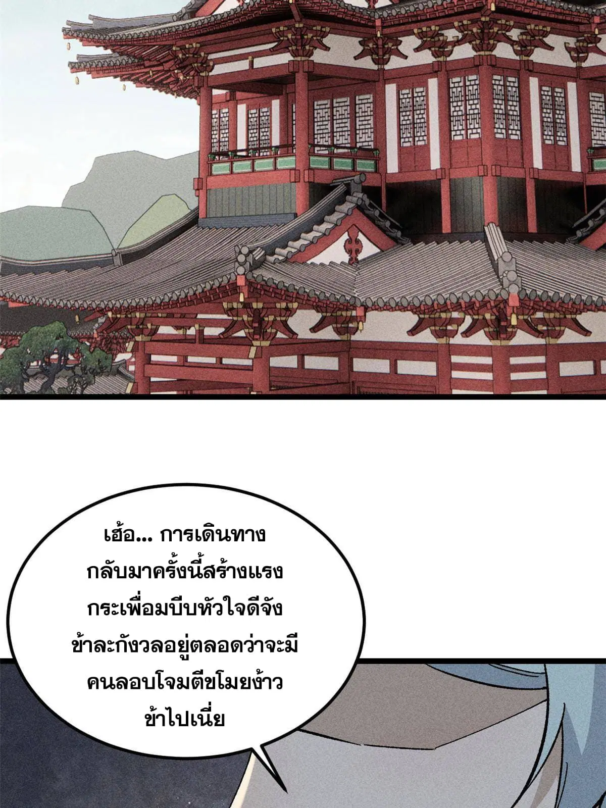 หน้า 61 จาก 73