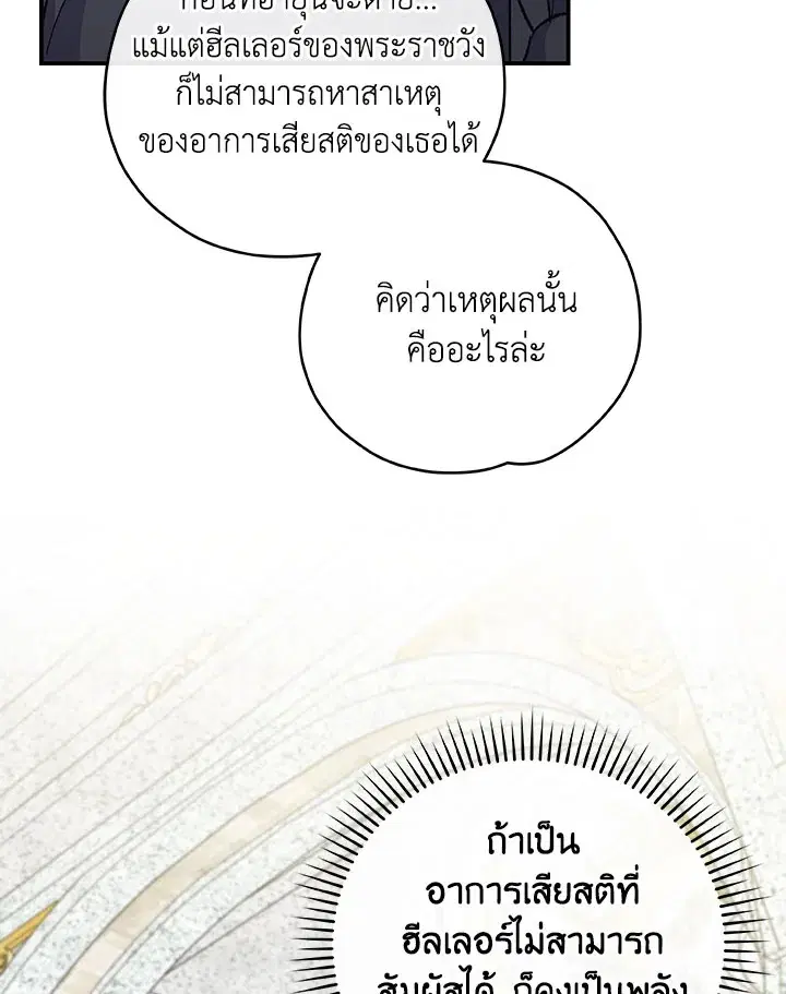หน้า 80 จาก 105